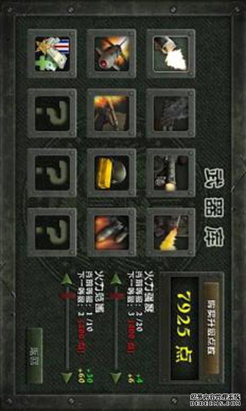 士兵荣耀二战安卓版