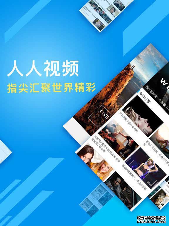 人人美剧HD iPad版