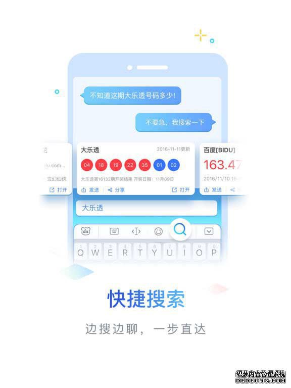 百度手机输入法iPad版