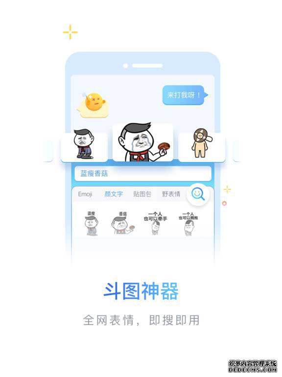 百度手机输入法iPad版