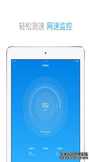 WiFi万能钥匙iPad版
