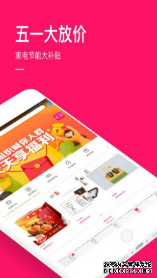国美在线iPad版