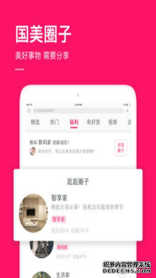 国美在线iPad版