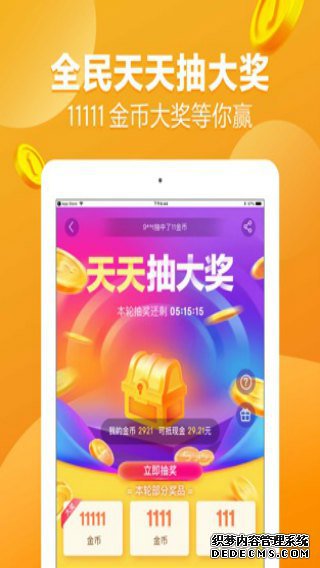 1号店ipad版