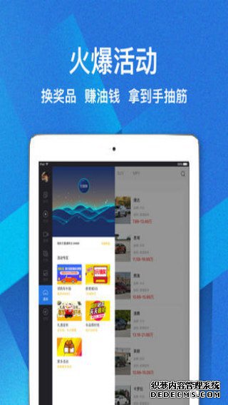 汽车之家iPad版v4.2.2