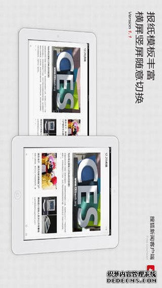 搜狐新闻HDipad版v1.1.2