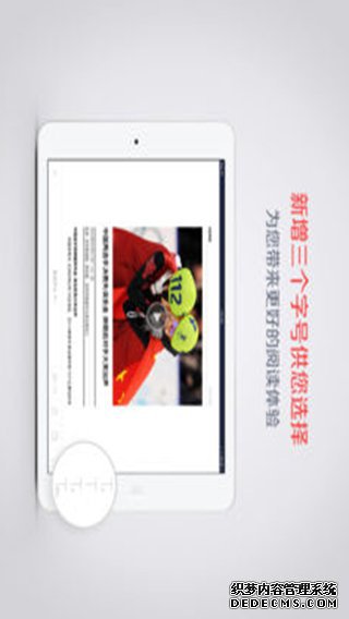 凤凰新闻iPad版