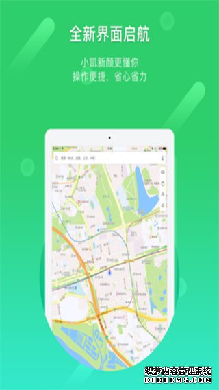凯立德手机导航iPad版V13.3.2