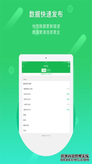 凯立德手机导航iPad版V13.3.2