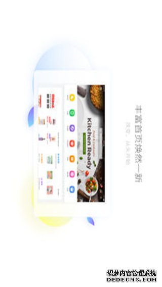 京东商城ipad版v4.3.8