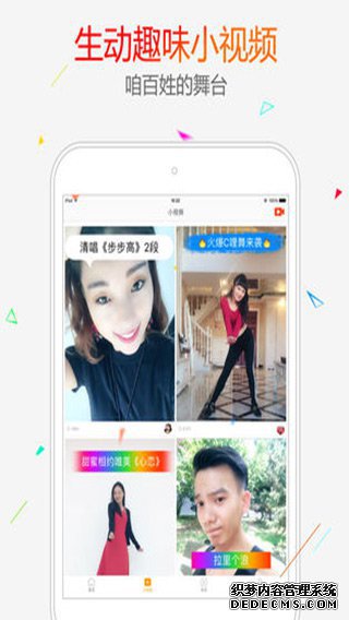 糖豆广场舞ipad版