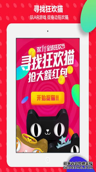 天猫iPad版V7.6.1