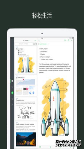印象条记ipad版8.13.1