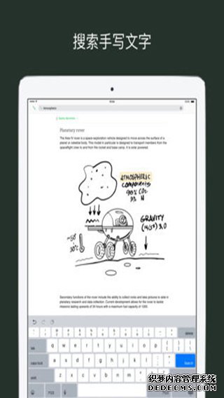 印象条记ipad版8.13.1