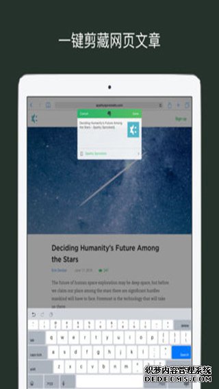 印象条记ipad版8.13.1