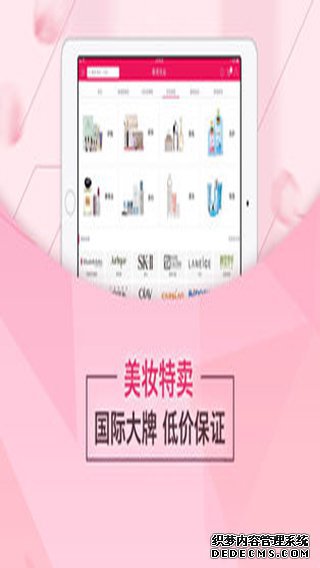 聚美优品HDipad版
