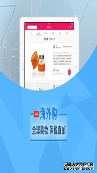 聚美优品HDipad版