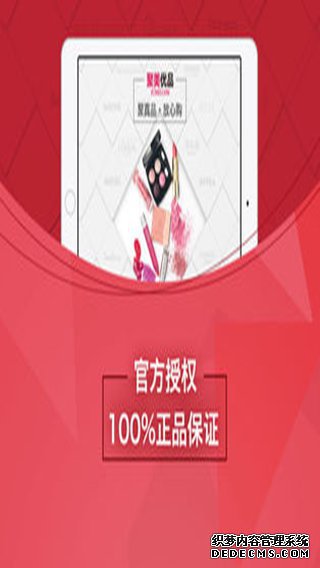 聚美优品HDipad版