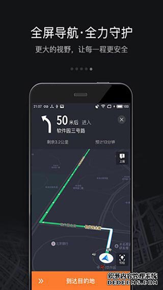 滴滴车主ipad版
