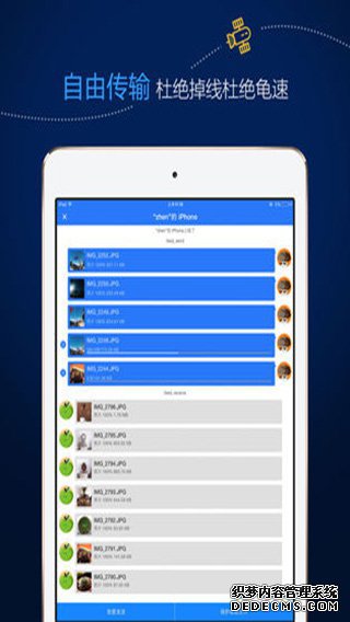 茄子快传iPad版V2.8.98