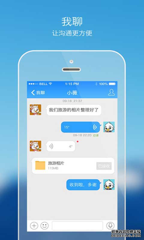 115网盘ipad版V7.2.0