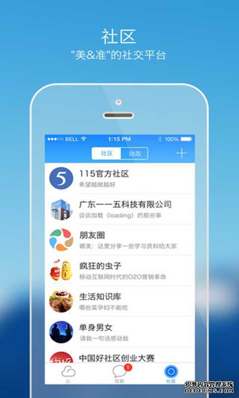 115网盘ipad版V7.2.0