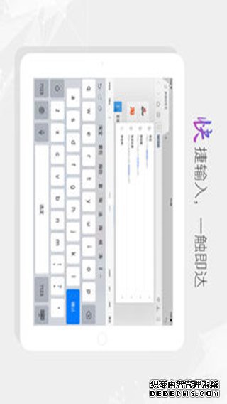 2345欣赏器ipad版v2.8