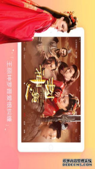 搜狐视频IPad版