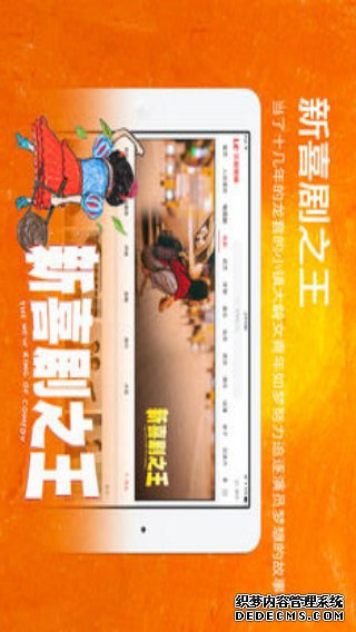 乐视视频ipad版