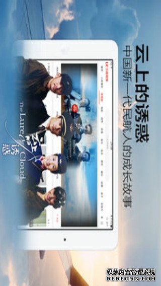 乐视视频ipad版