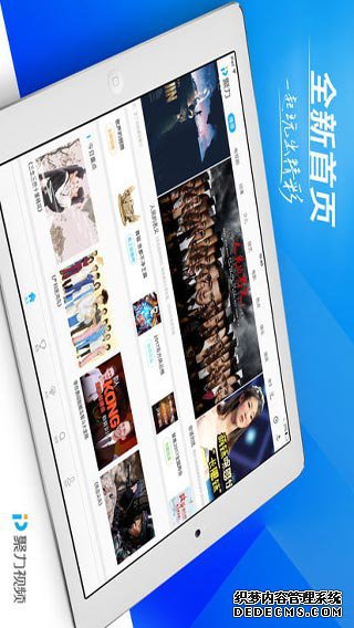 PPTV网络电视IPad版V5.2.6