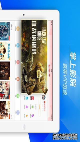 PPTV网络电视IPad版V5.2.6