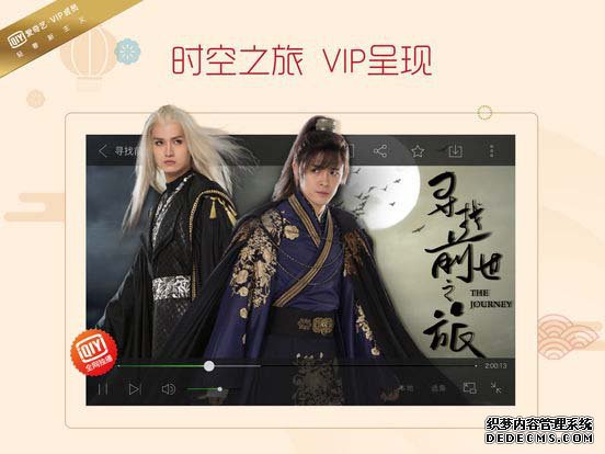 爱奇艺PPS影音ipad版V6.3.4