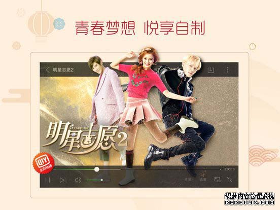 爱奇艺PPS影音ipad版V6.3.4