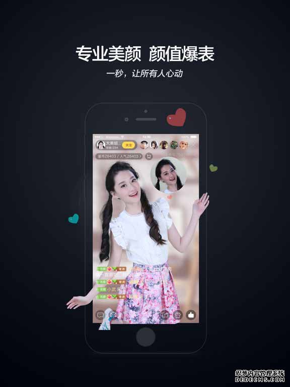 来疯iPad版