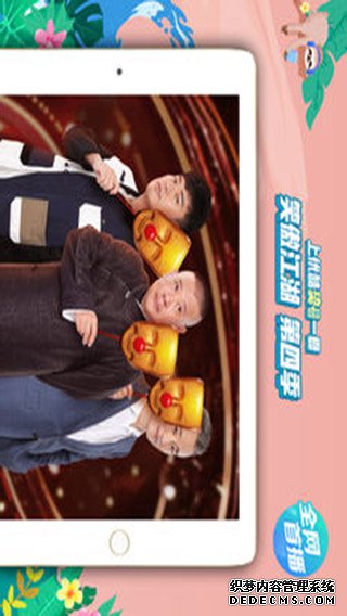 优酷iPad版