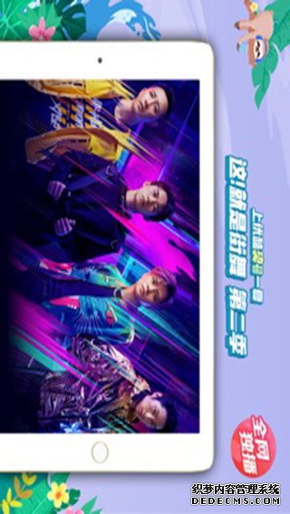 优酷iPad版