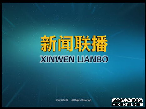 新闻联播ipad版V3.0