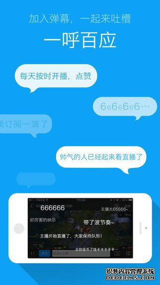 战旗TViPad版