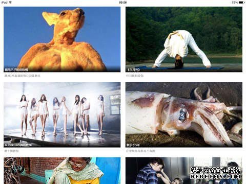华数TVHD iPad版