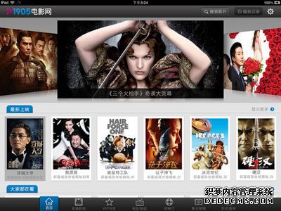 影戏网IPad版V3.7