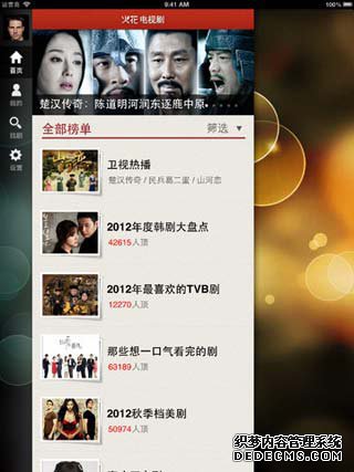 火花电视剧ipad版v3.9.2