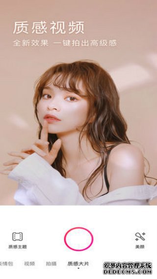 美颜相机iPad版