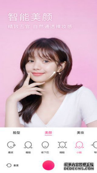 美颜相机iPad版