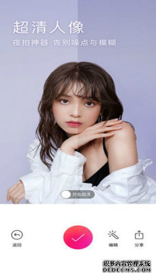 美颜相机iPad版