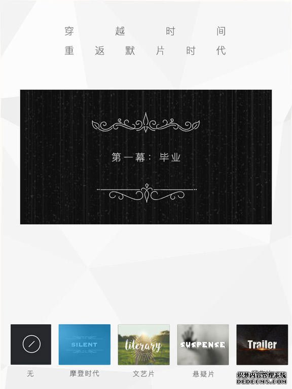 足记iPad版