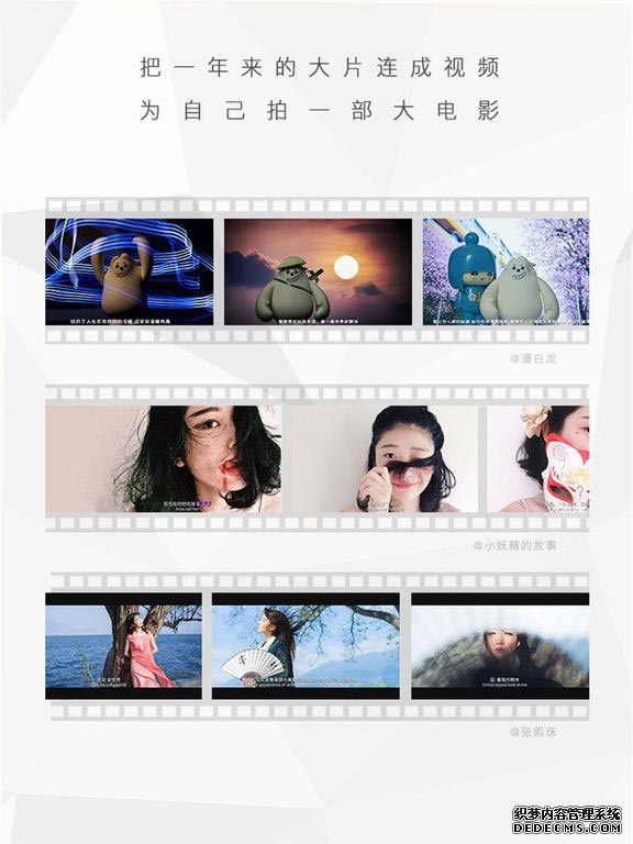 足记iPad版