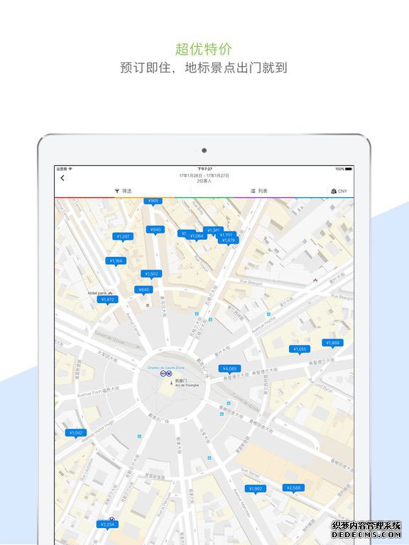 Agoda安可达iPad版