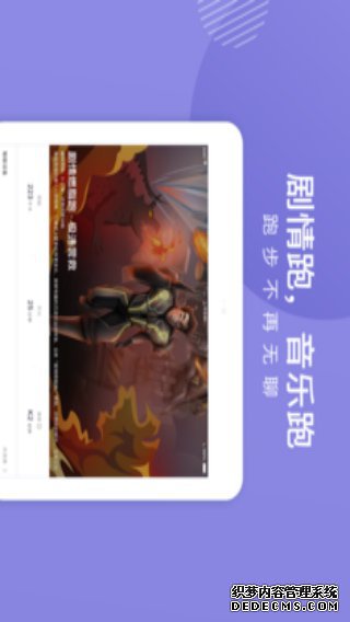 Keep iPad版