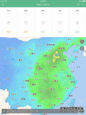 彩云天气iPad版